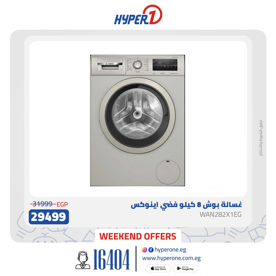 hyper-one offers from 17jan to 17jan 2025 عروض هايبر وان من 17 يناير حتى 17 يناير 2025 صفحة رقم 20